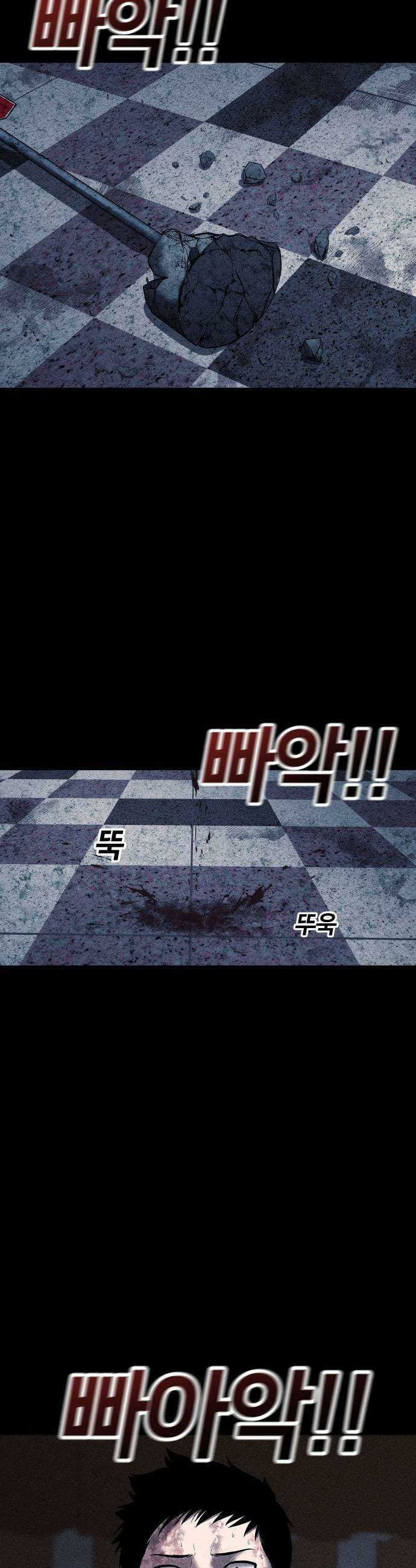 지옥도시 18 협공 9