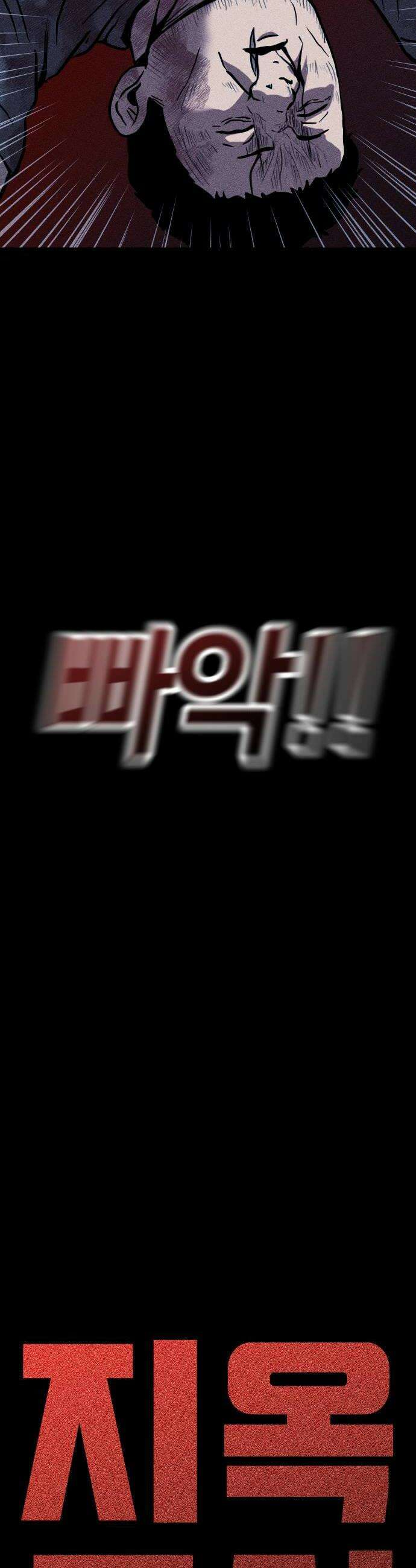 지옥도시 18 협공 14