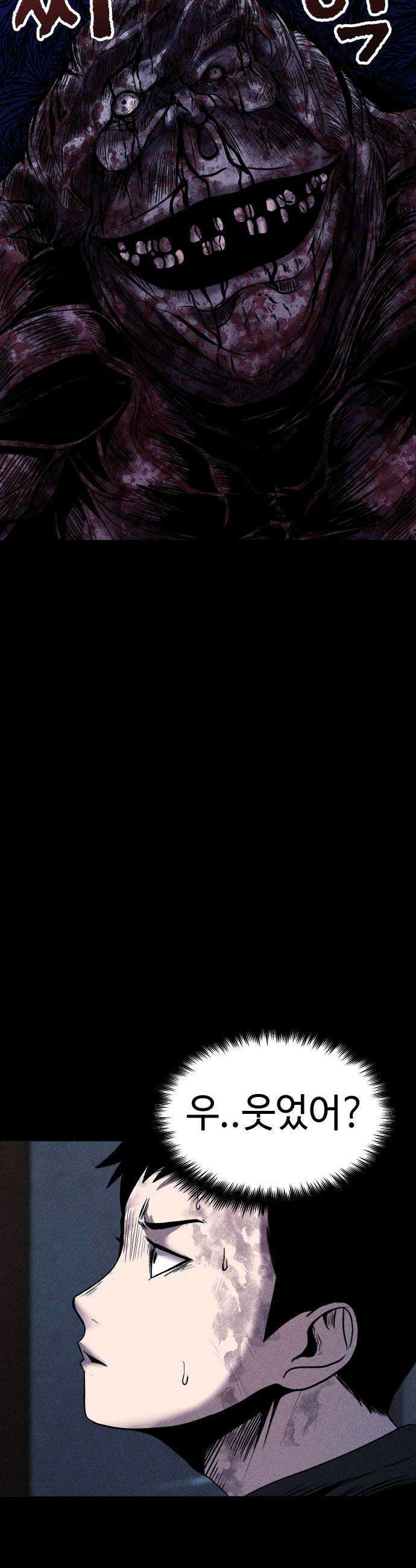 지옥도시 18 협공 17
