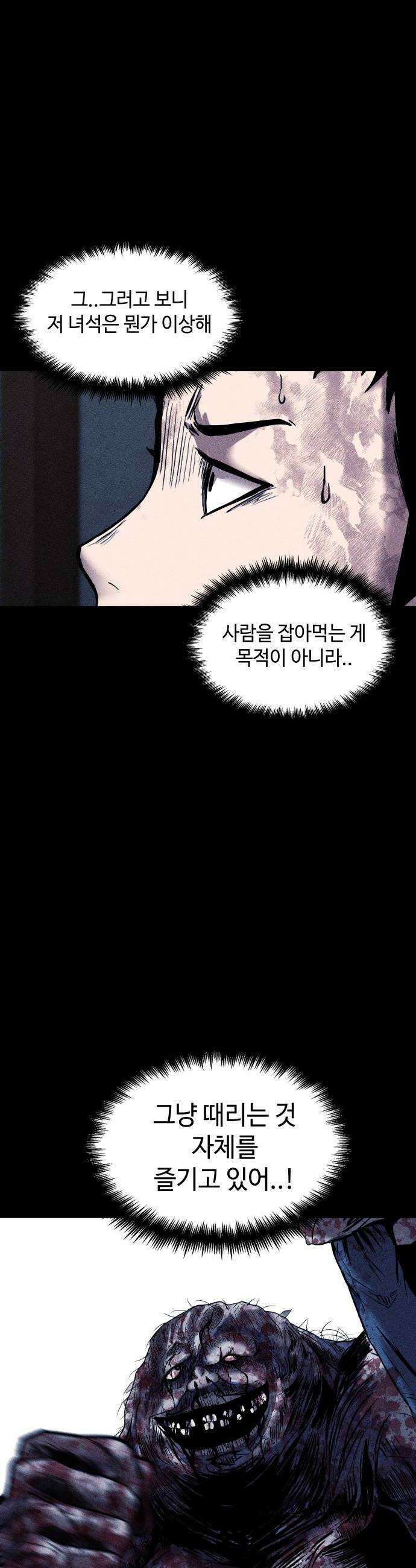 지옥도시 18 협공 18