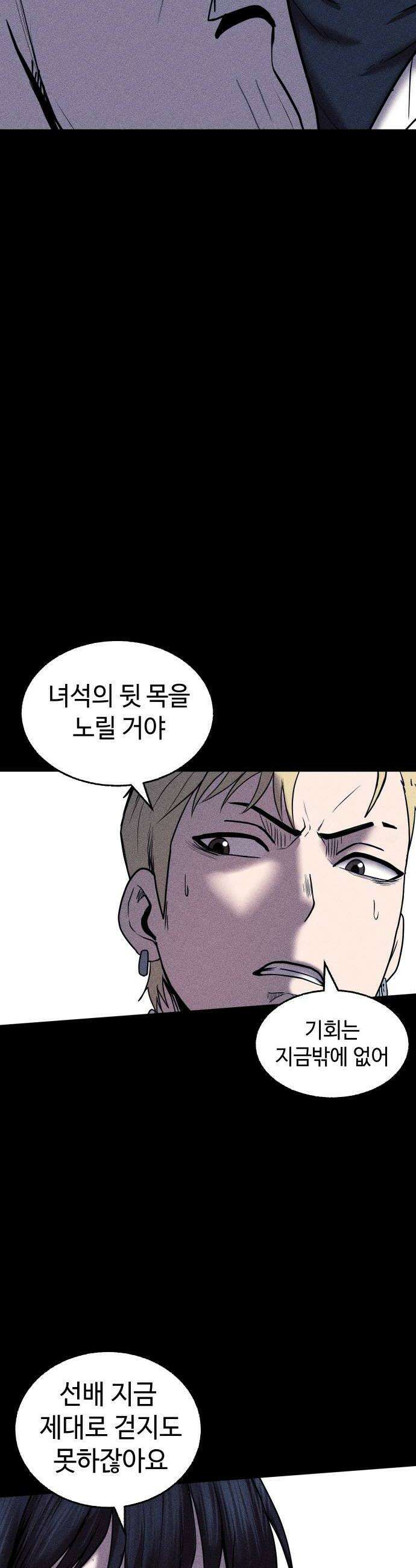 지옥도시 18 협공 22