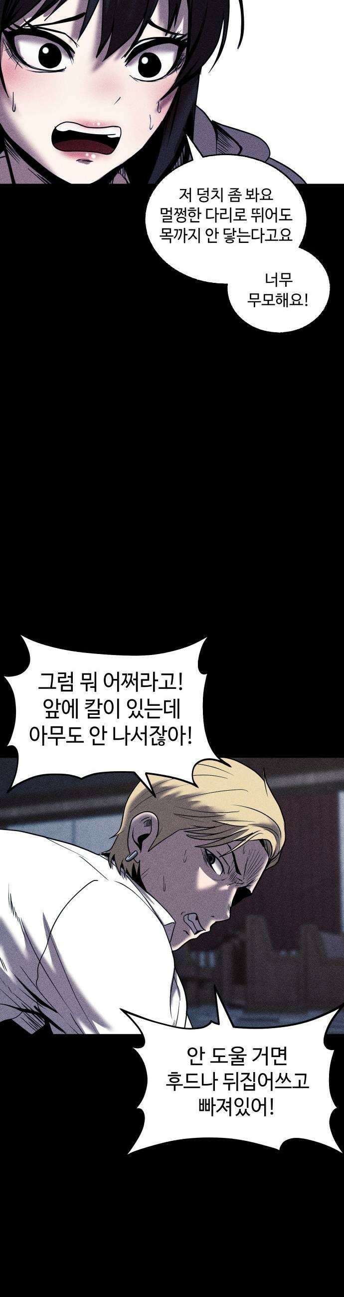 지옥도시 18 협공 23