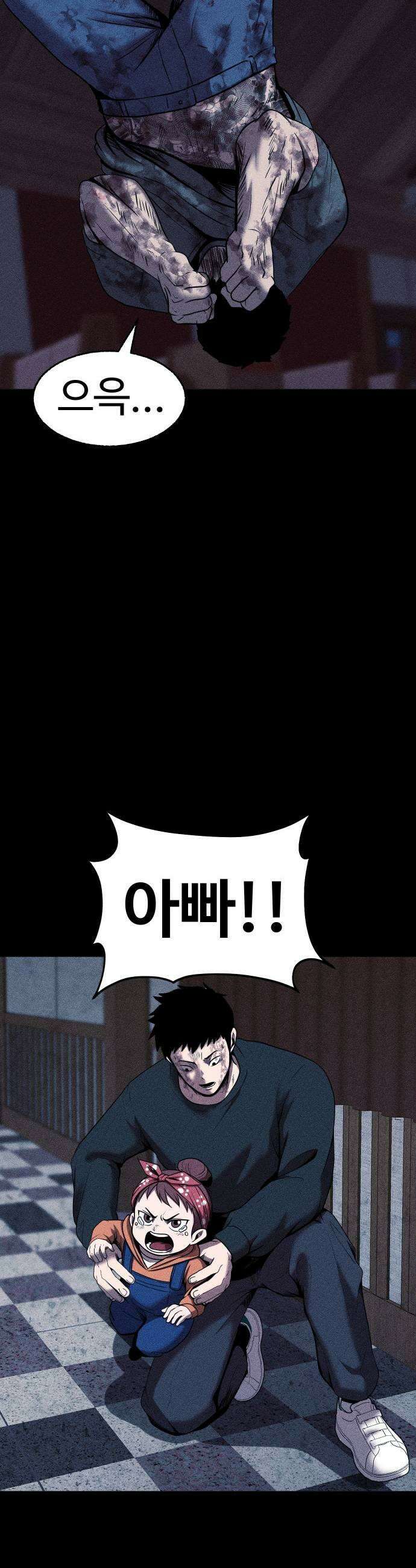 지옥도시 18 협공 27