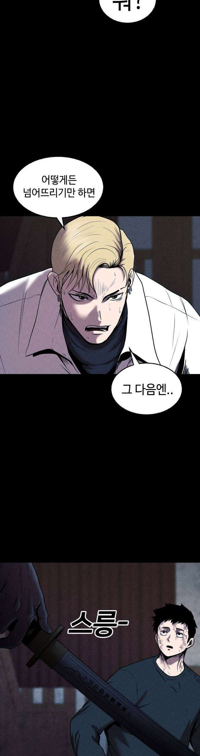 지옥도시 18 협공 29