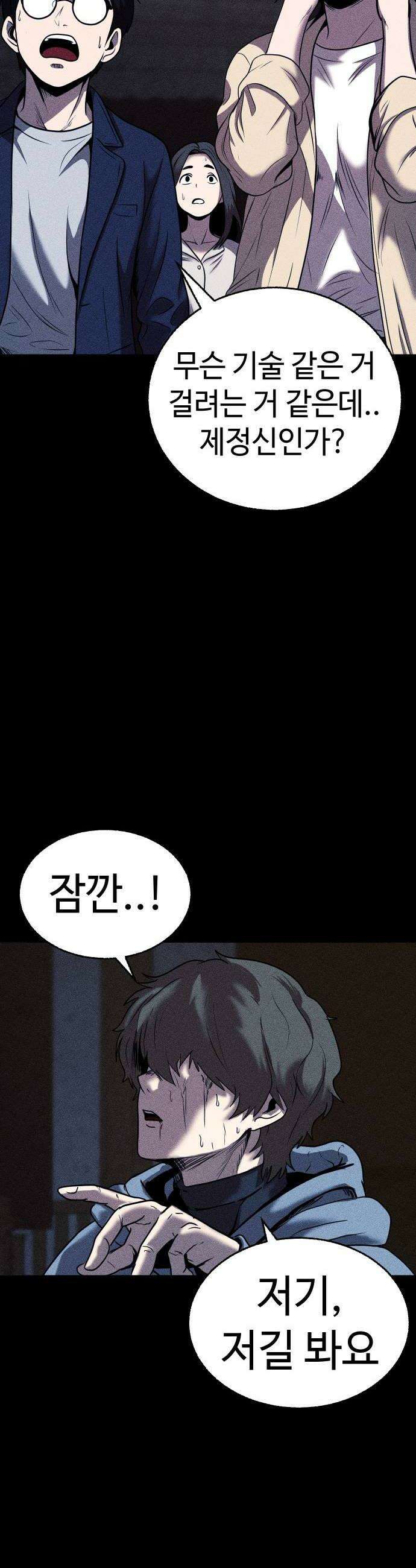 지옥도시 18 협공 48