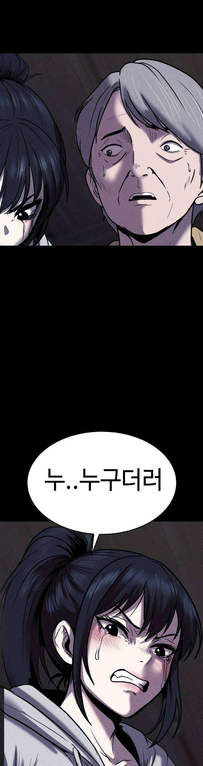 지옥도시 18 협공 64