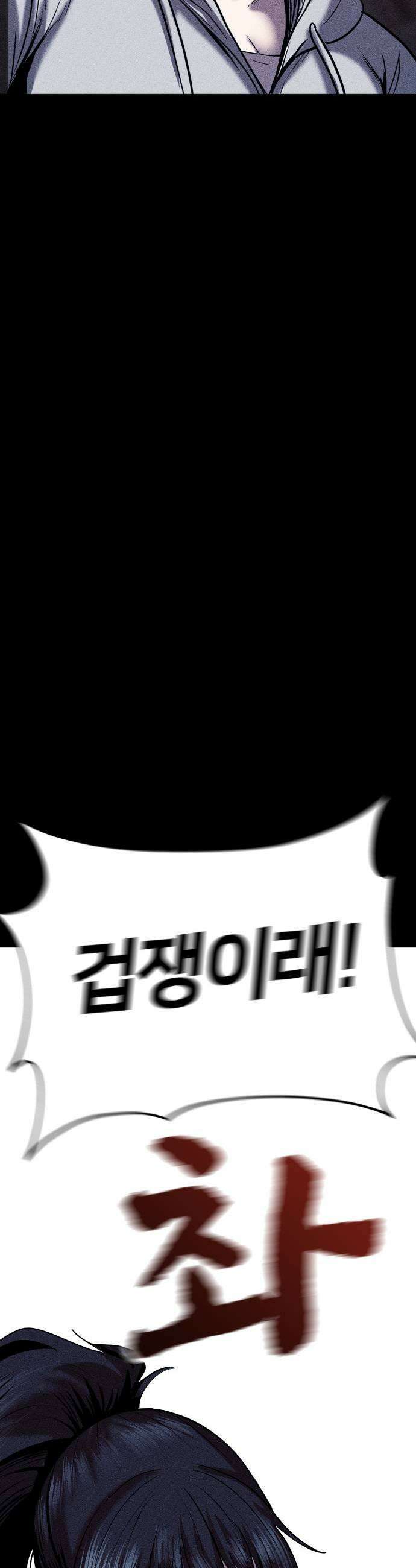 지옥도시 18 협공 65