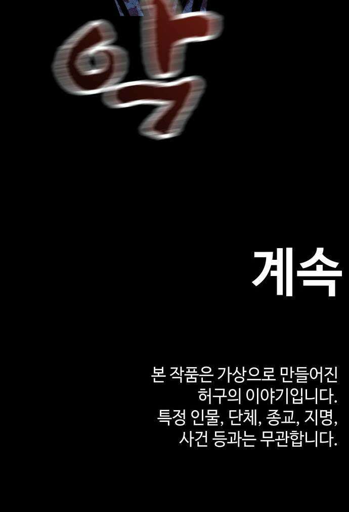 지옥도시 18 협공 67