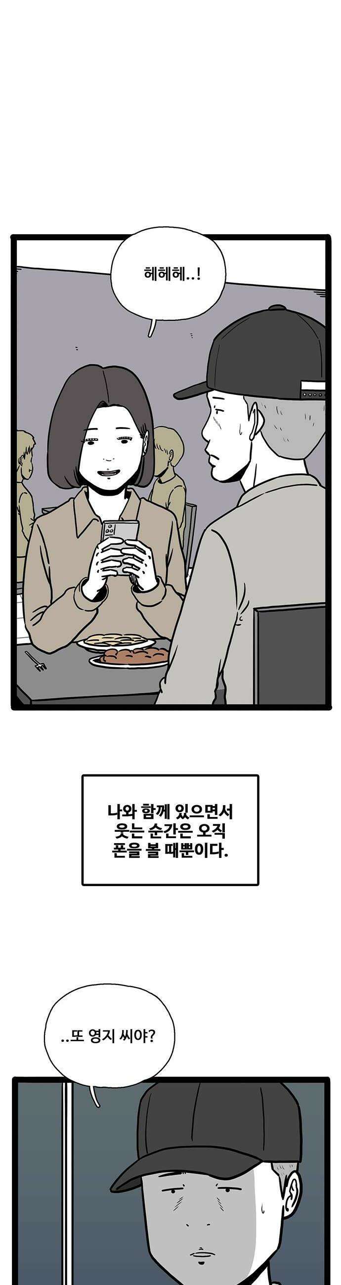 모발 구독 서비스 40화 10