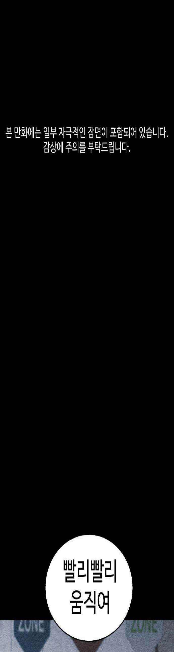 지옥도시 32 자백 1