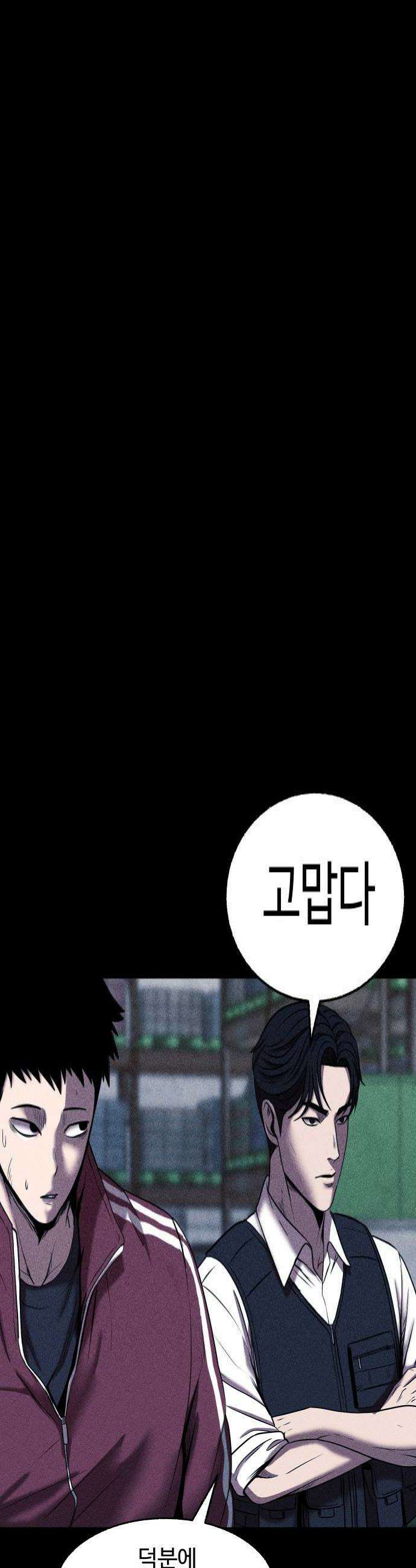 지옥도시 32 자백 4