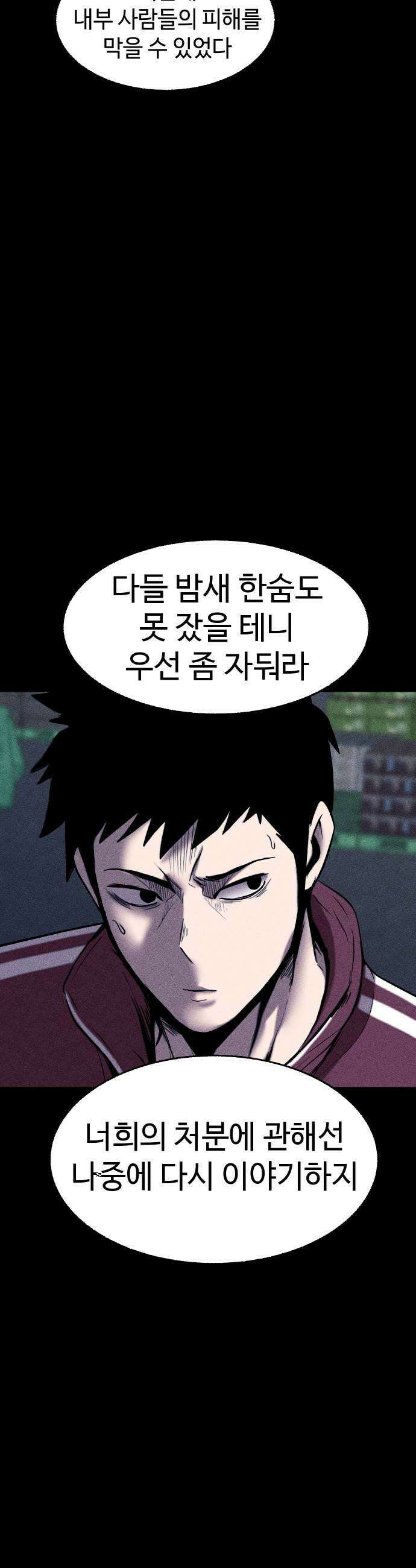 지옥도시 32 자백 5