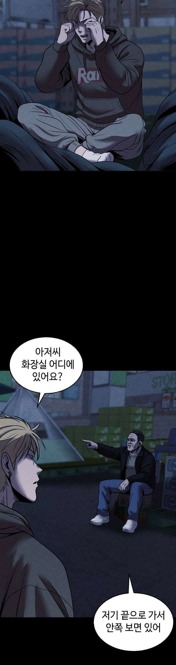 지옥도시 32 자백 9