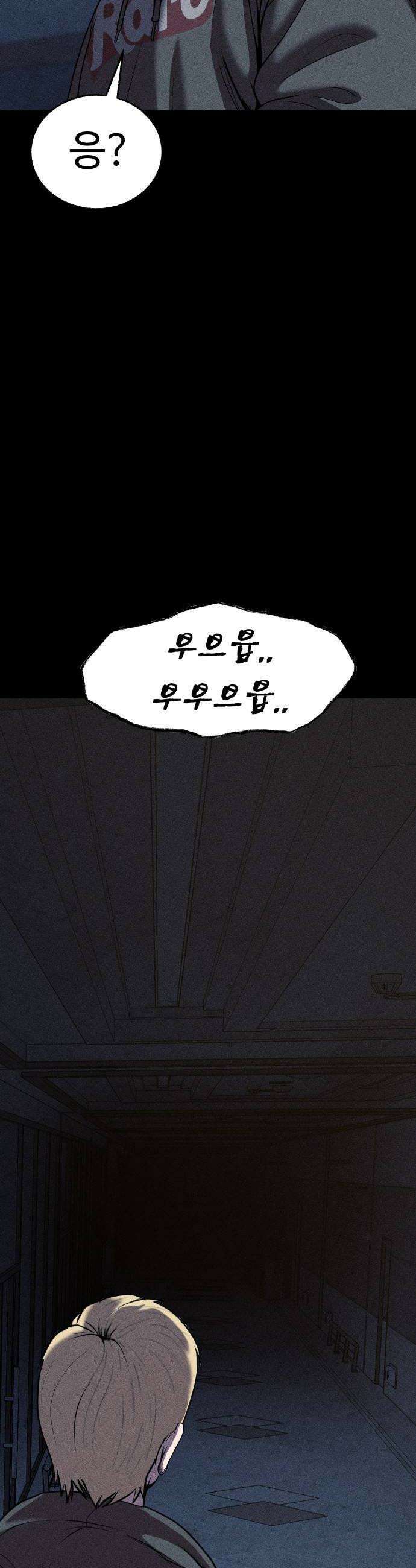 지옥도시 32 자백 12