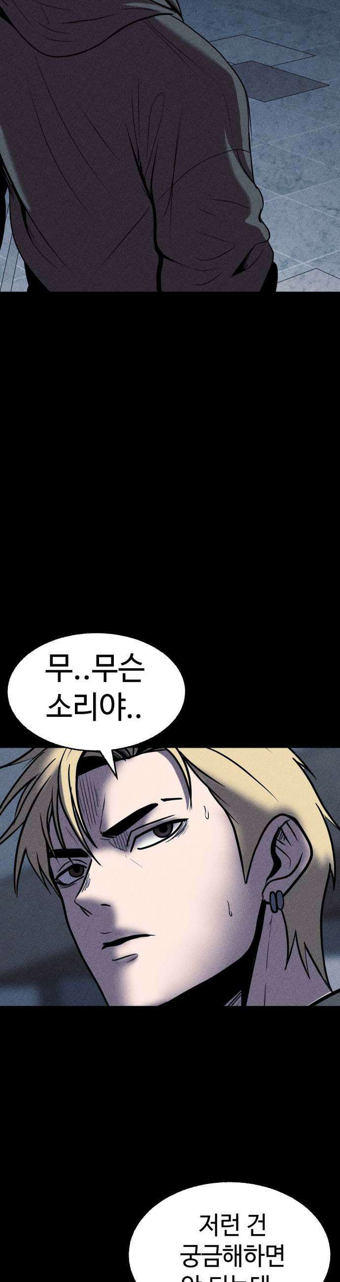 지옥도시 32 자백 13