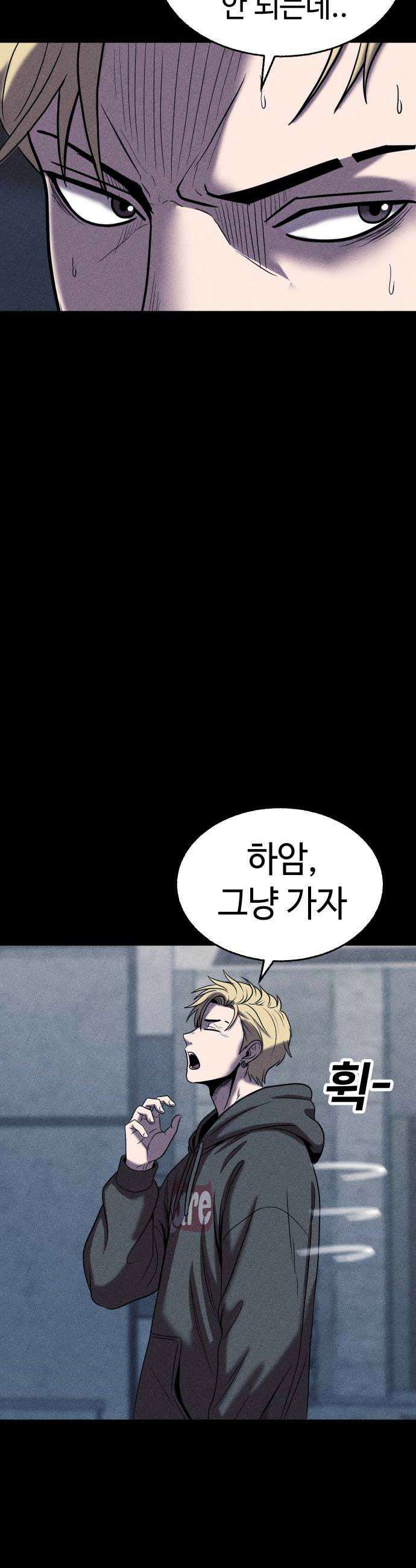 지옥도시 32 자백 14