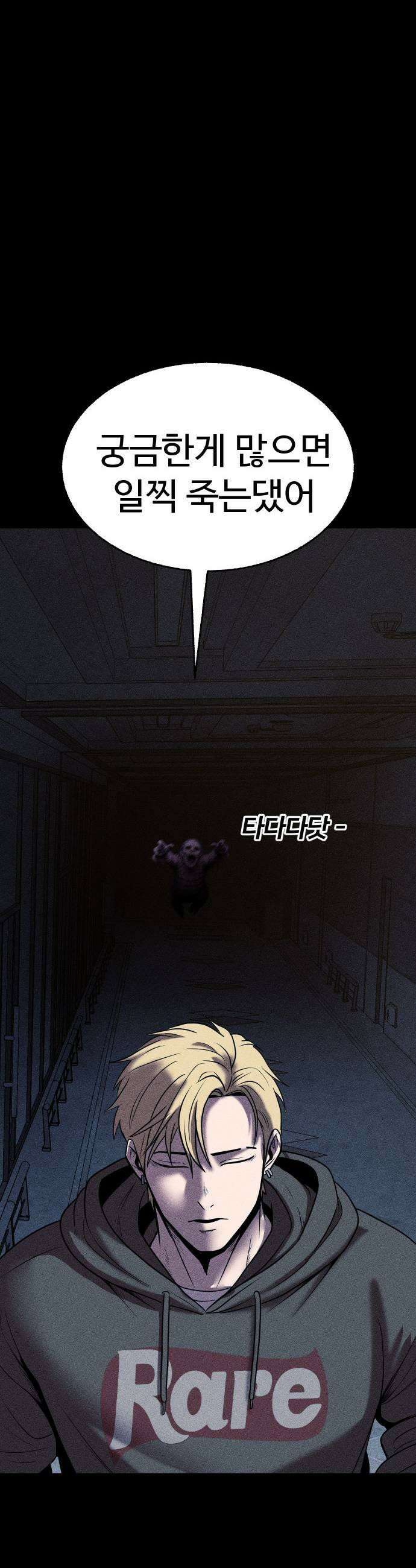 지옥도시 32 자백 15