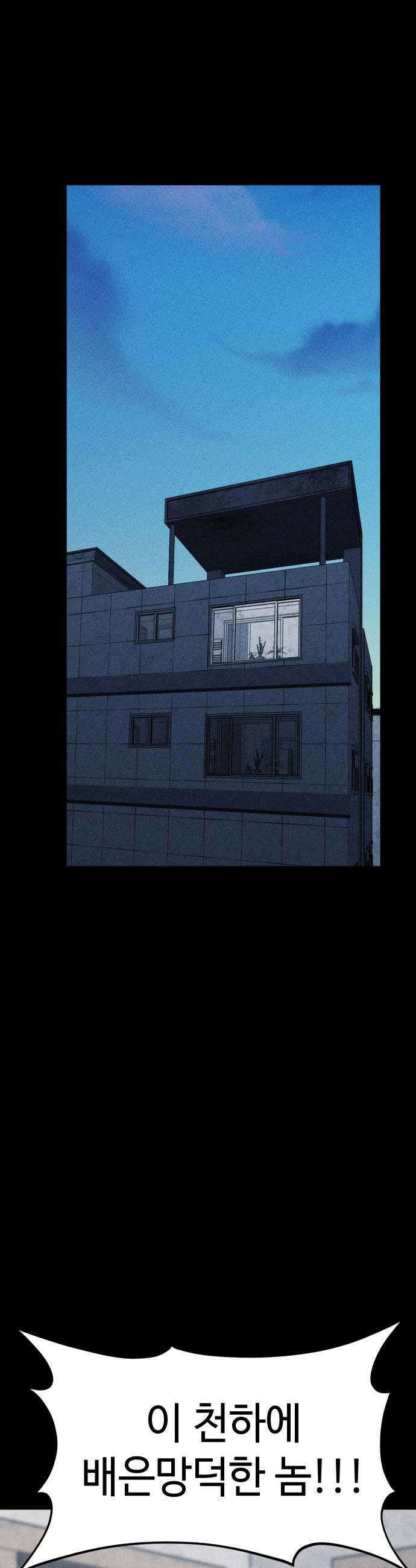 지옥도시 32 자백 19