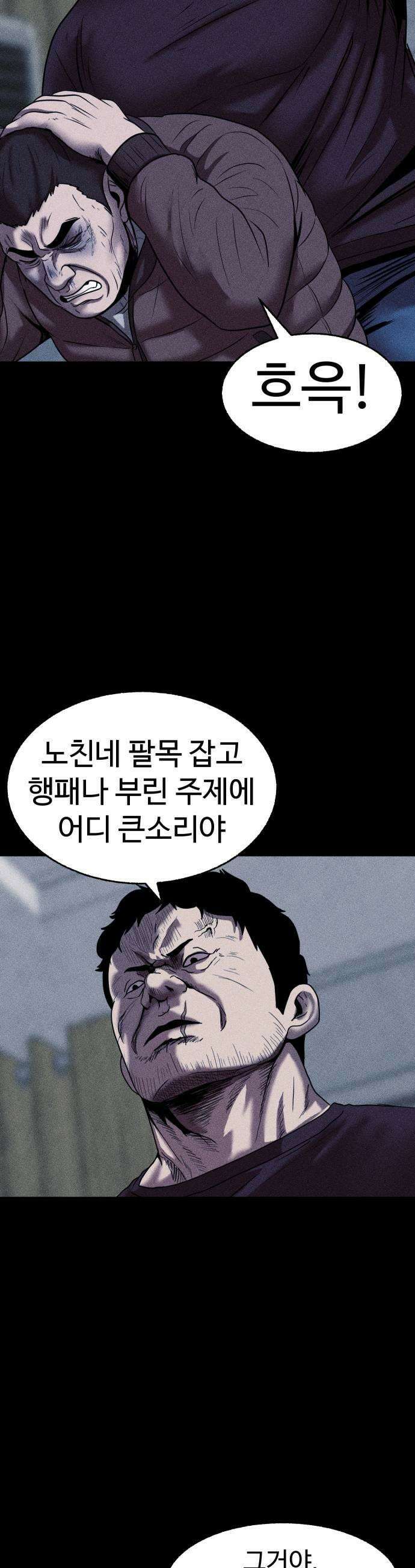지옥도시 32 자백 21