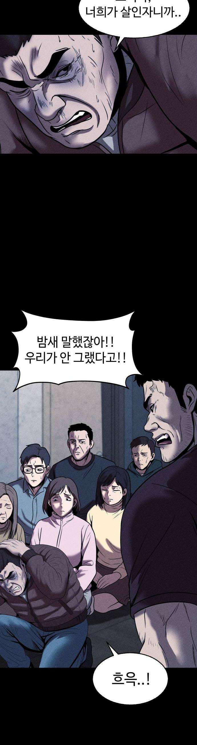 지옥도시 32 자백 22