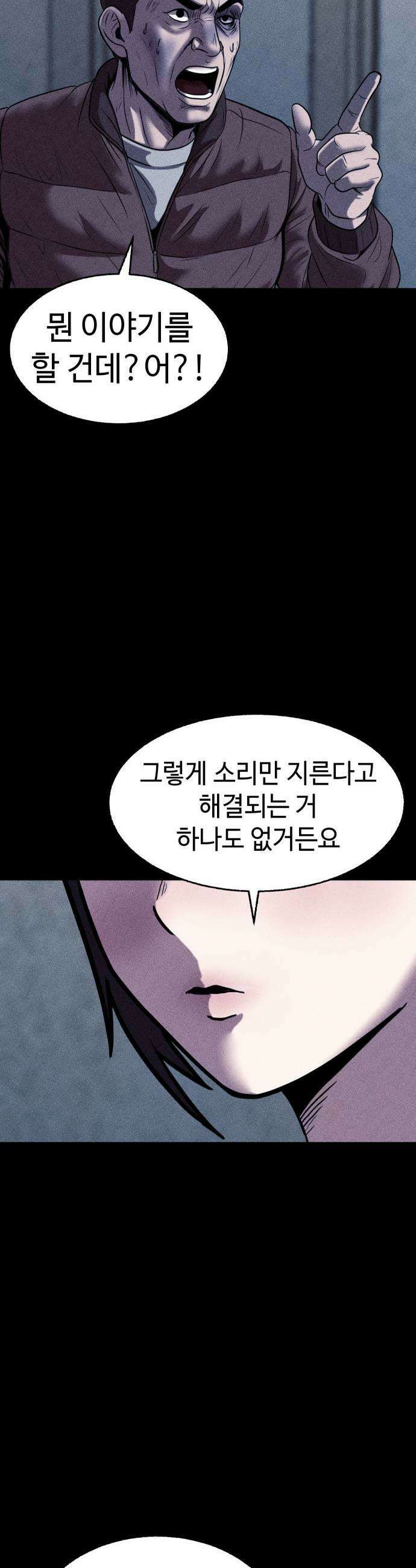 지옥도시 32 자백 25