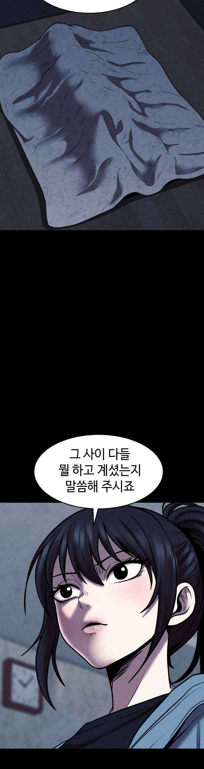 지옥도시 32 자백 28