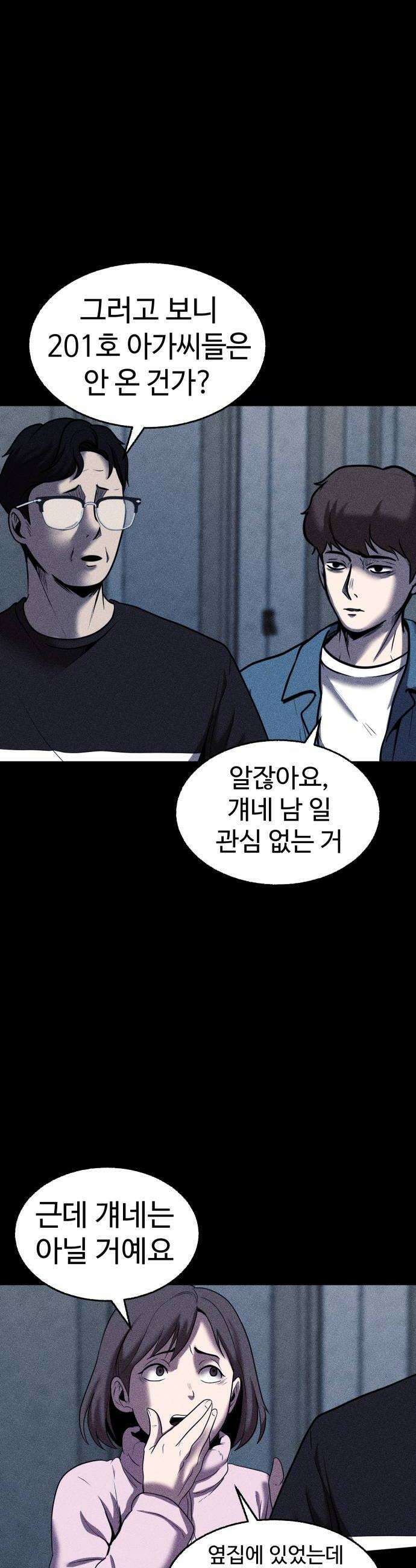 지옥도시 32 자백 30