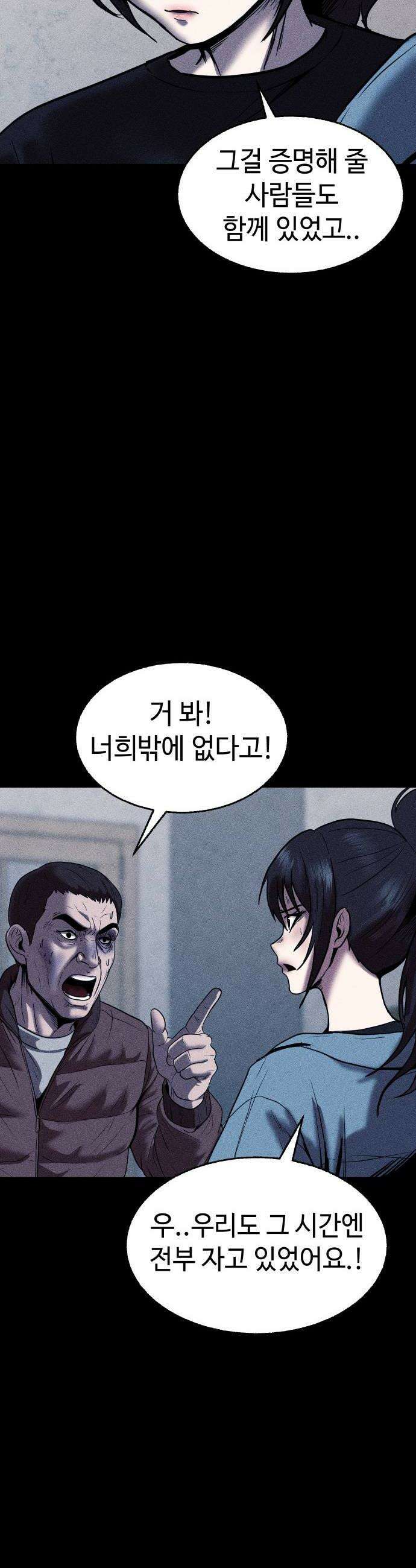 지옥도시 32 자백 32