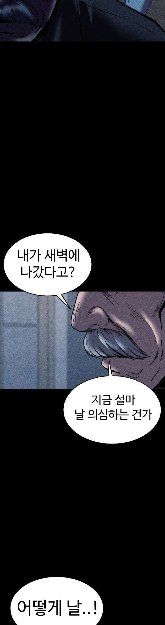 지옥도시 32 자백 36