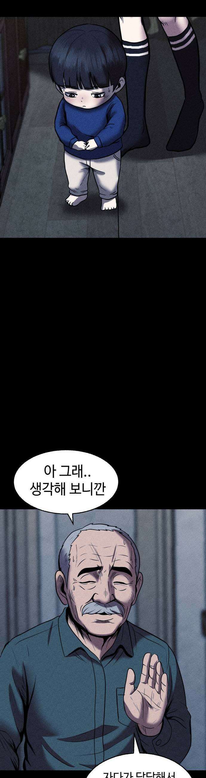 지옥도시 32 자백 39