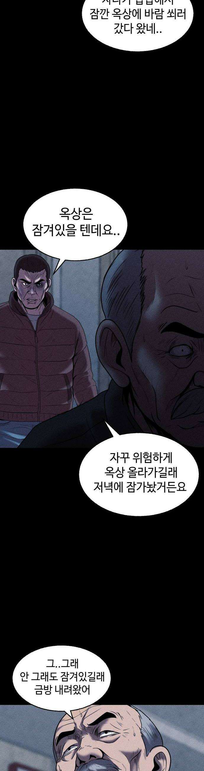 지옥도시 32 자백 40