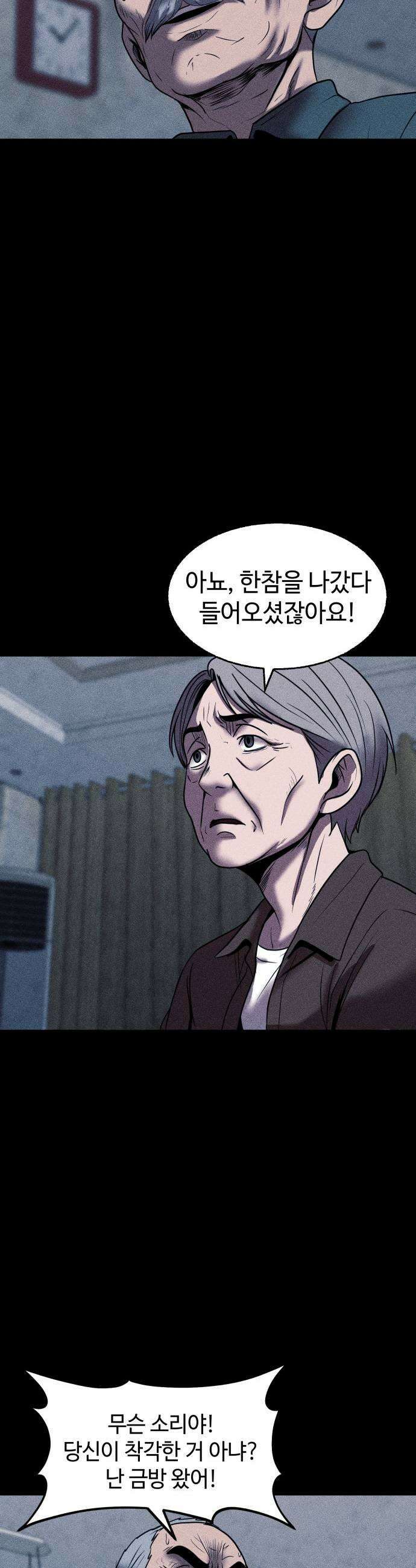 지옥도시 32 자백 41
