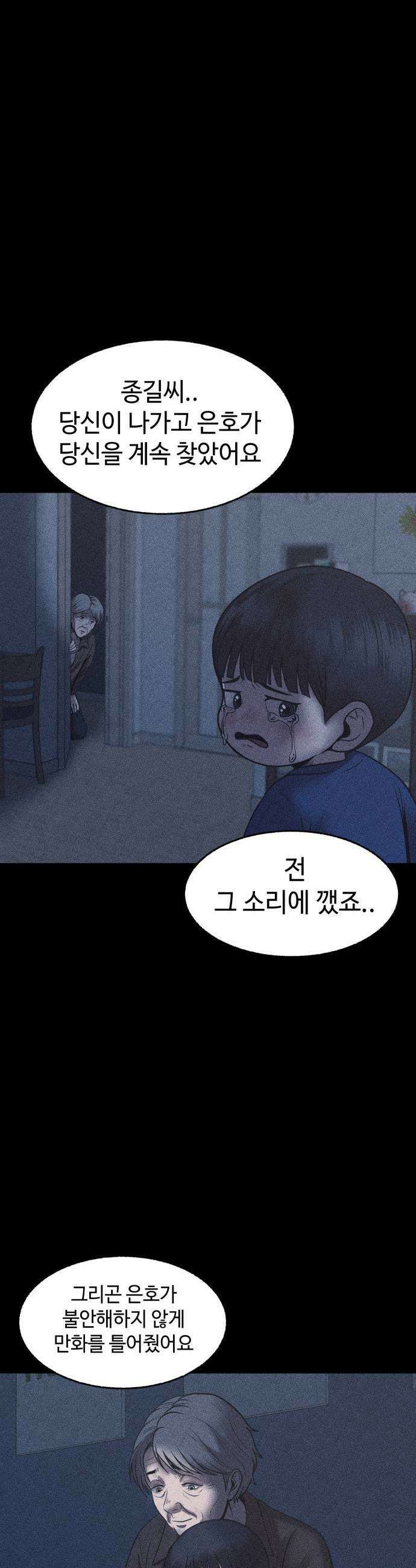 지옥도시 32 자백 43