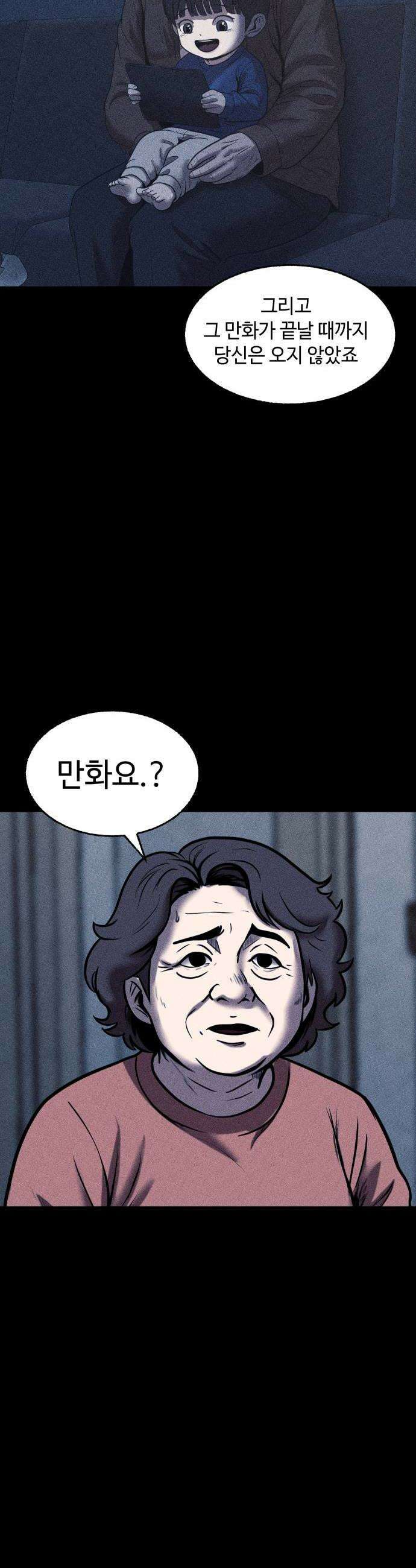 지옥도시 32 자백 44