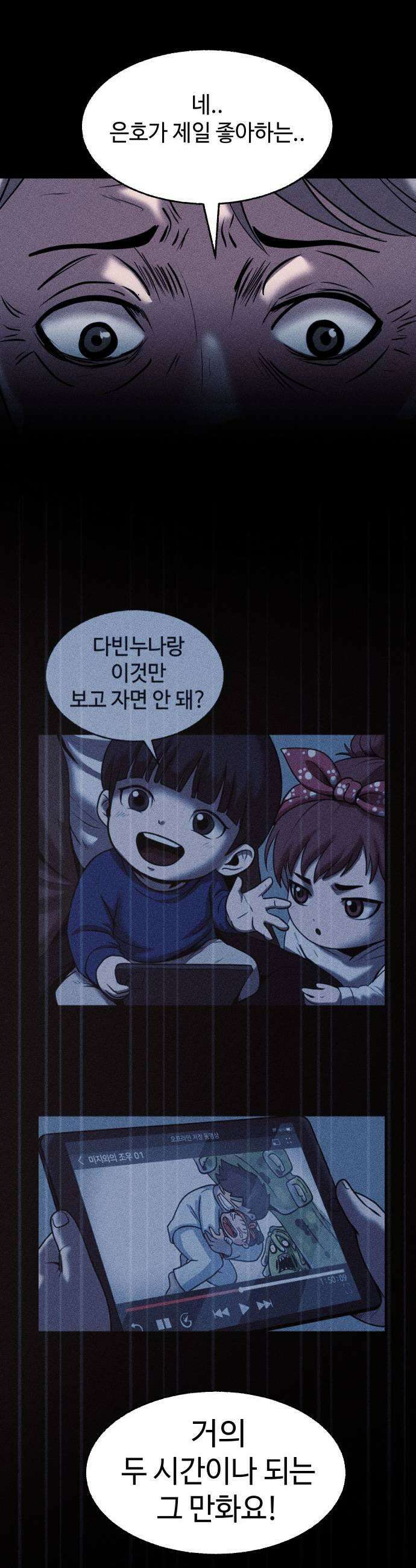 지옥도시 32 자백 45