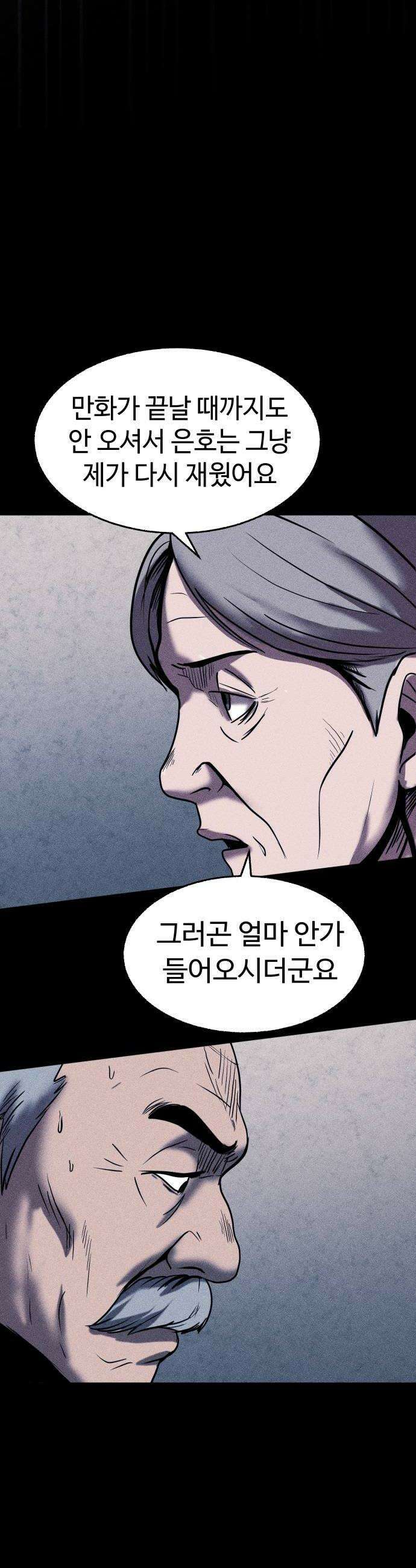 지옥도시 32 자백 46