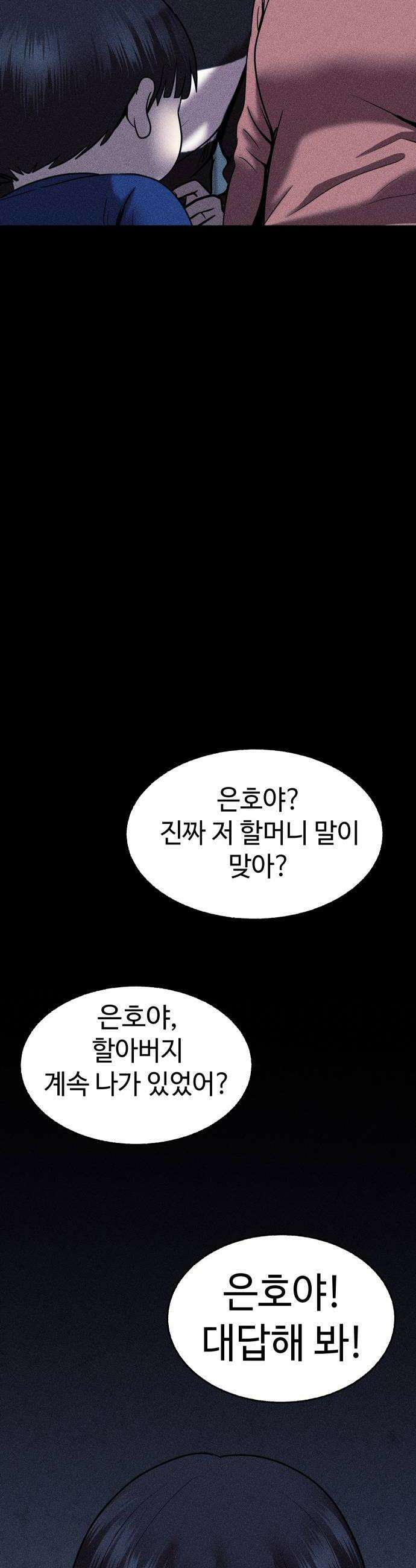지옥도시 32 자백 48