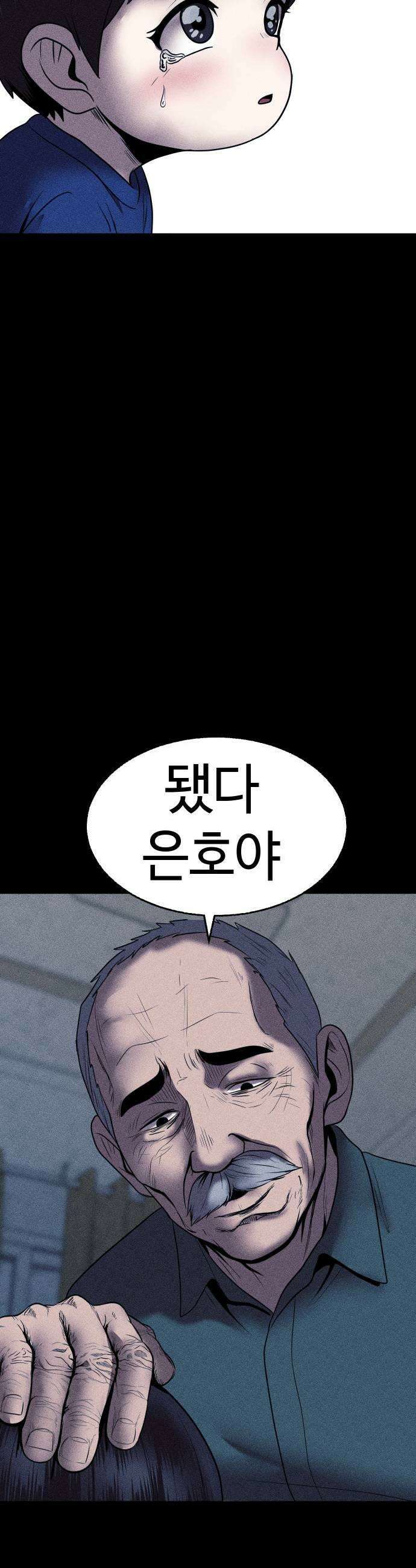 지옥도시 32 자백 51