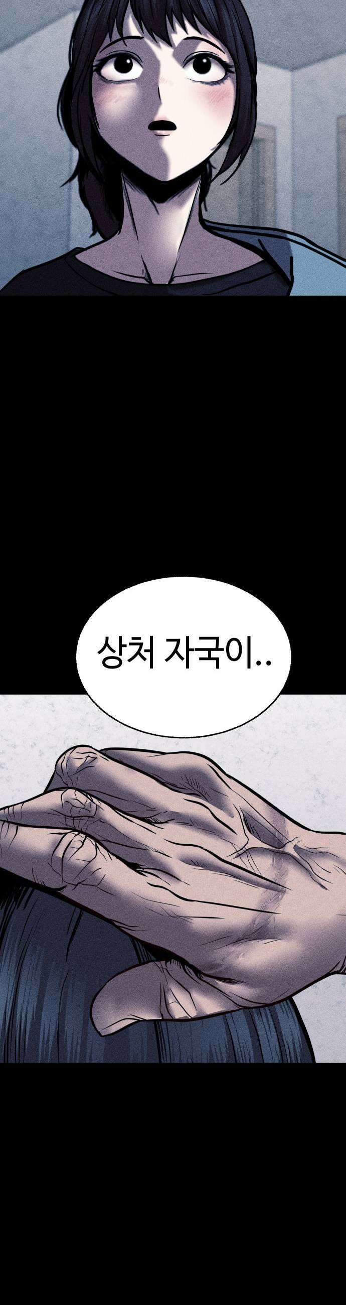 지옥도시 32 자백 53