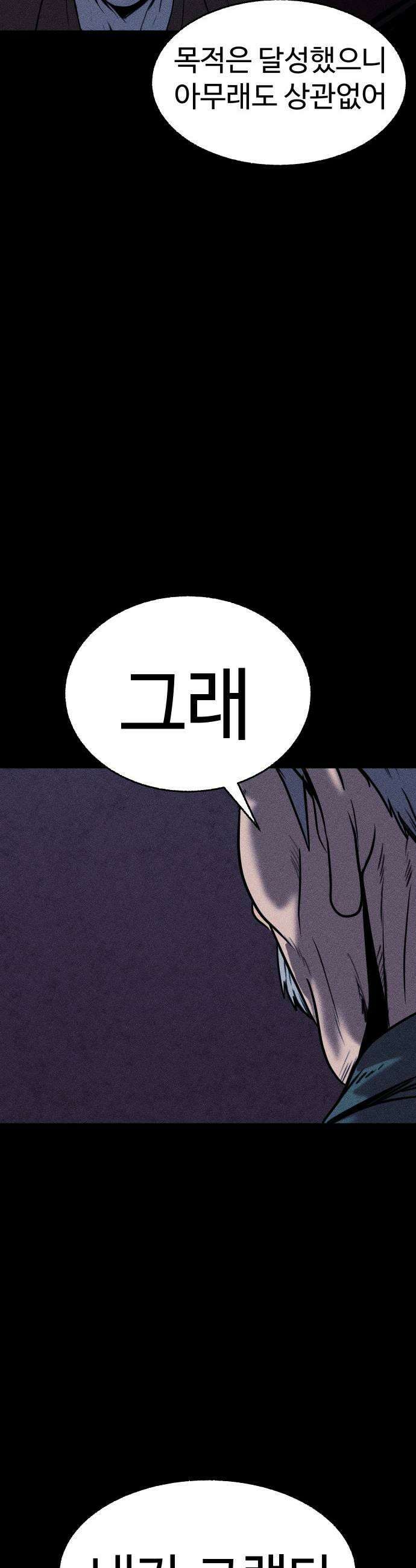 지옥도시 32 자백 55