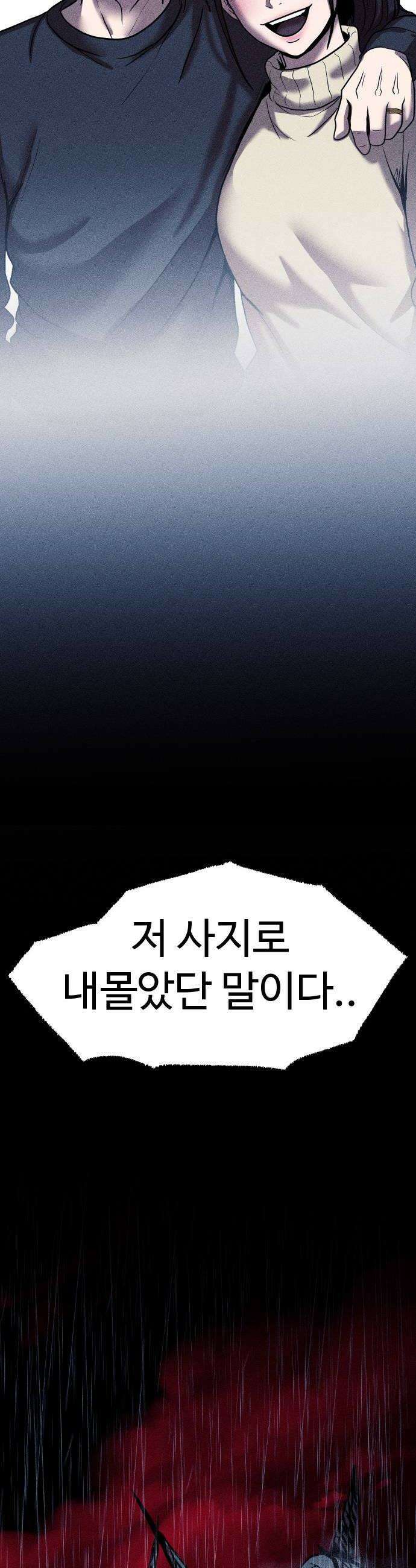 지옥도시 32 자백 60