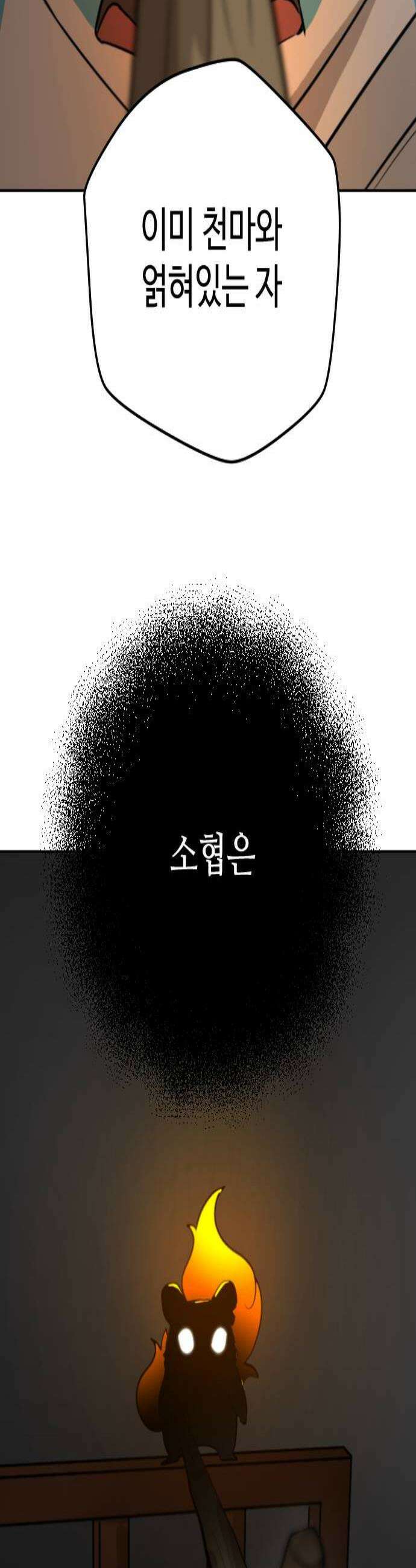 억만무림 17화 2