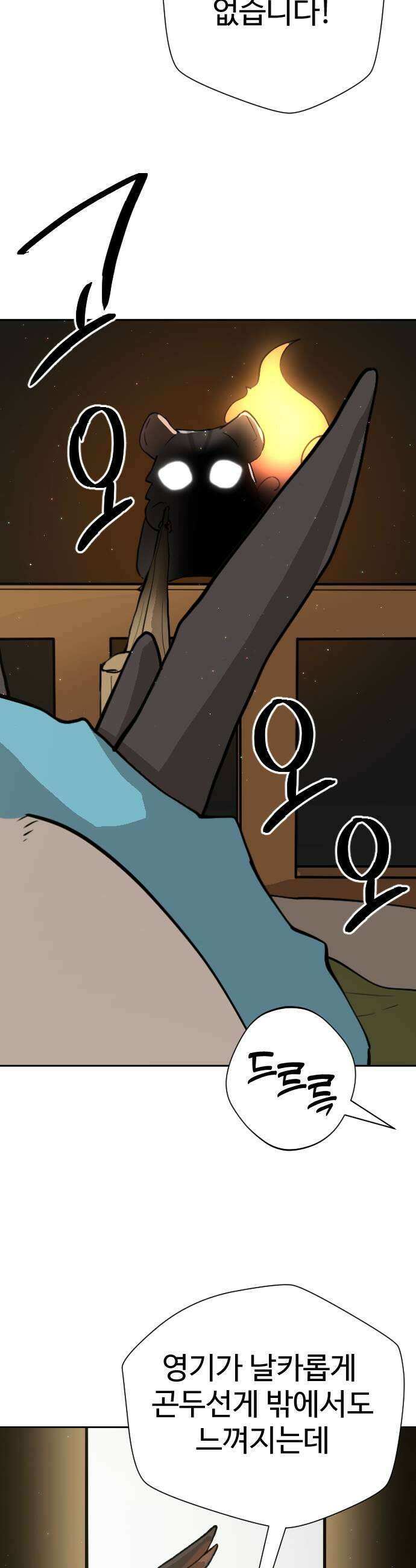 억만무림 17화 5