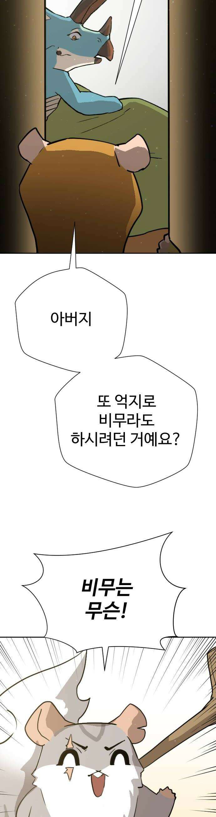 억만무림 17화 6