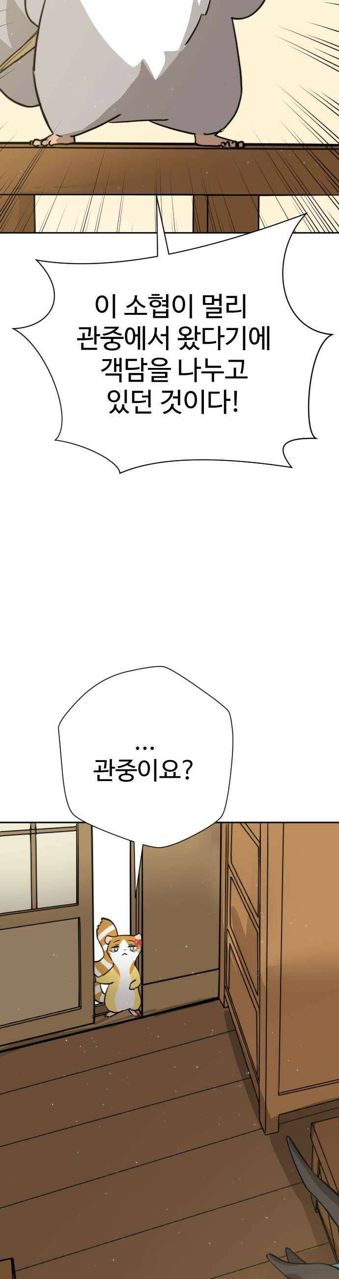 억만무림 17화 7