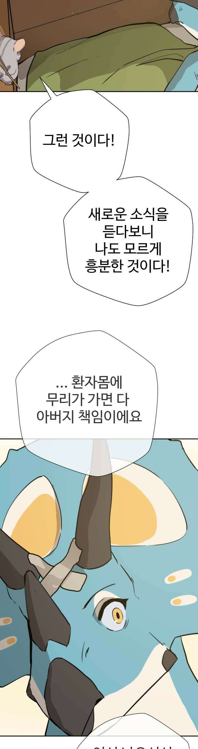 억만무림 17화 8
