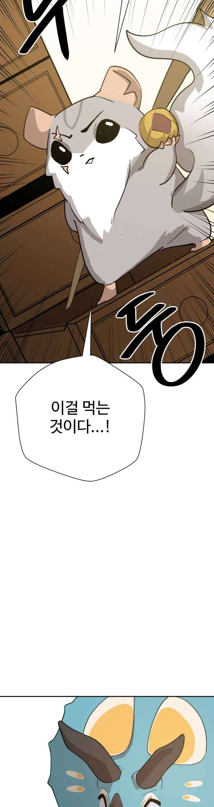 억만무림 17화 11