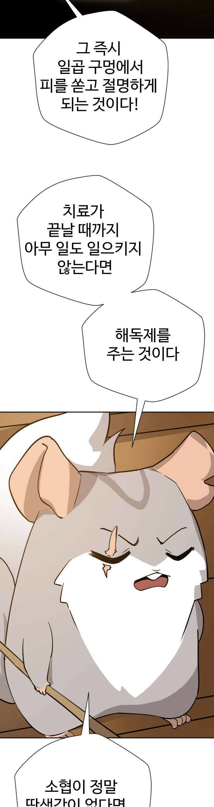 억만무림 17화 13