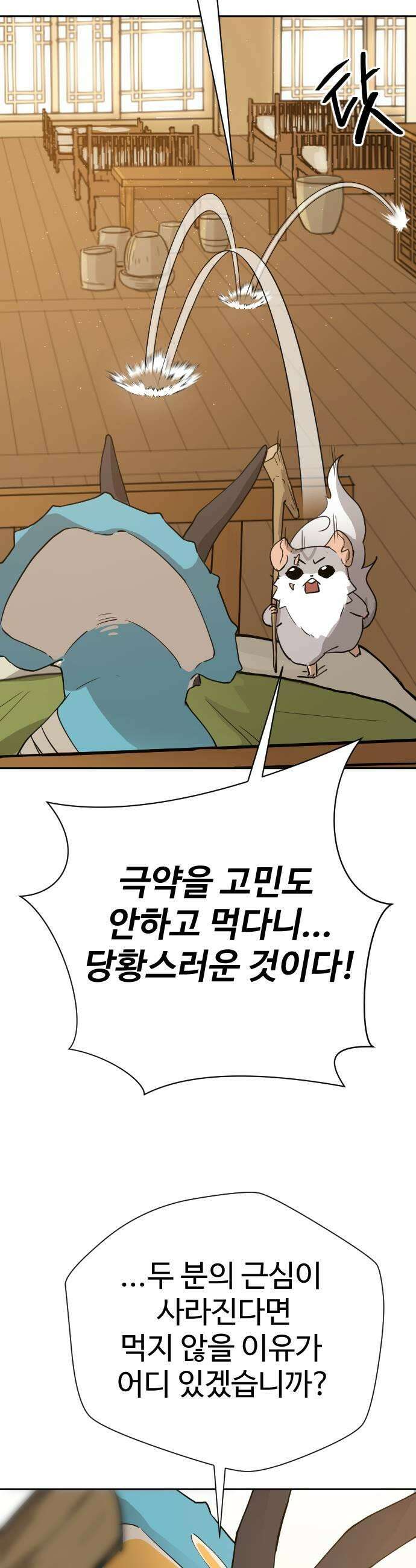 억만무림 17화 15