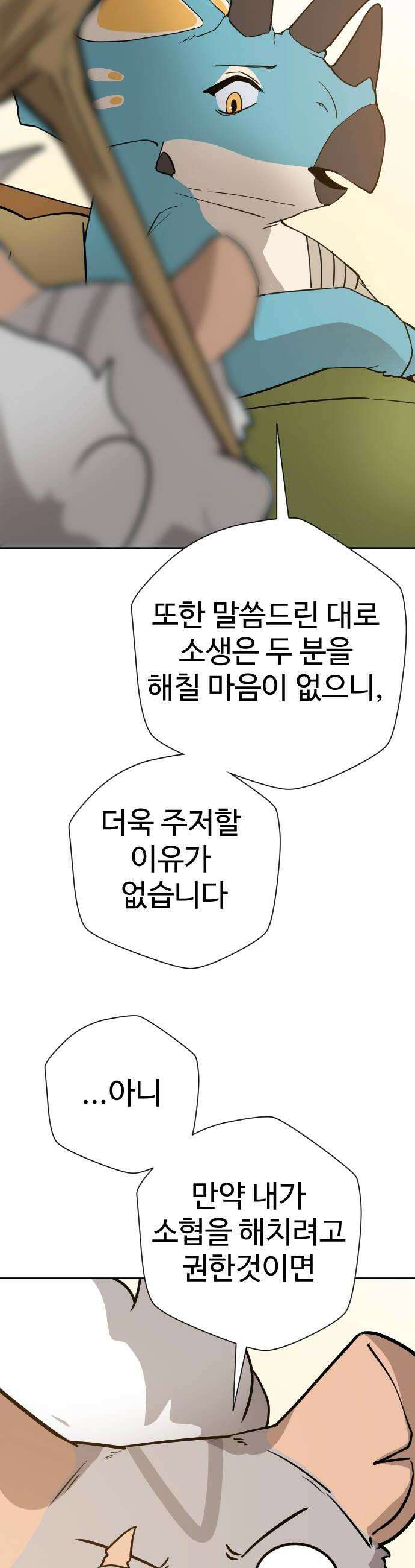 억만무림 17화 16